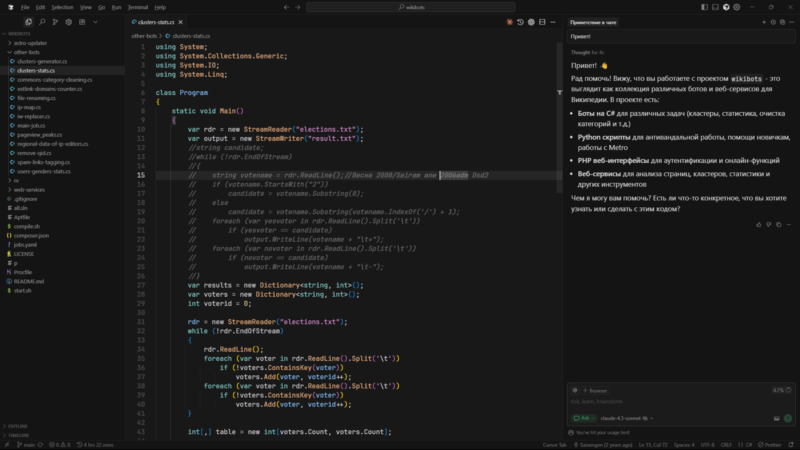 Cursor screenshot